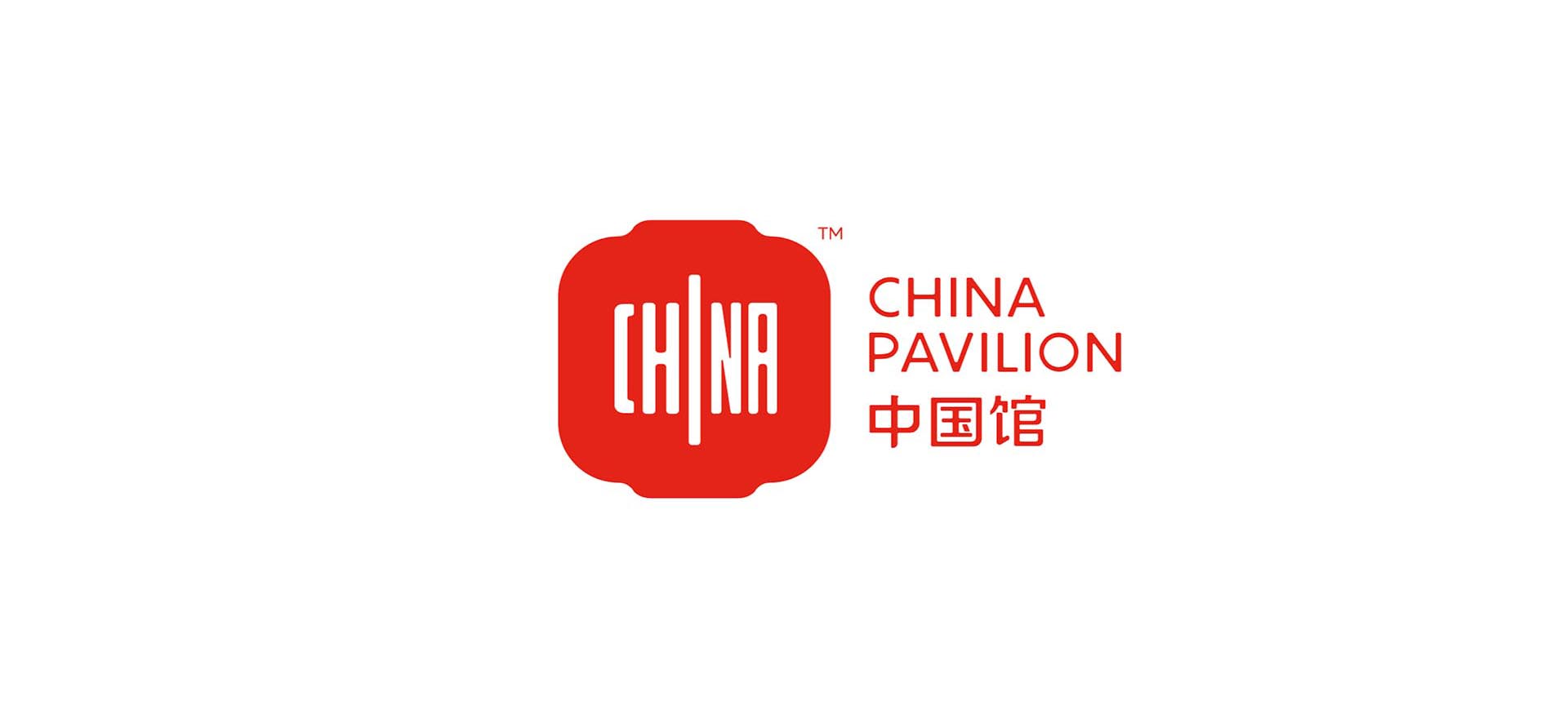 2020迪拜世博会中国馆logo发布